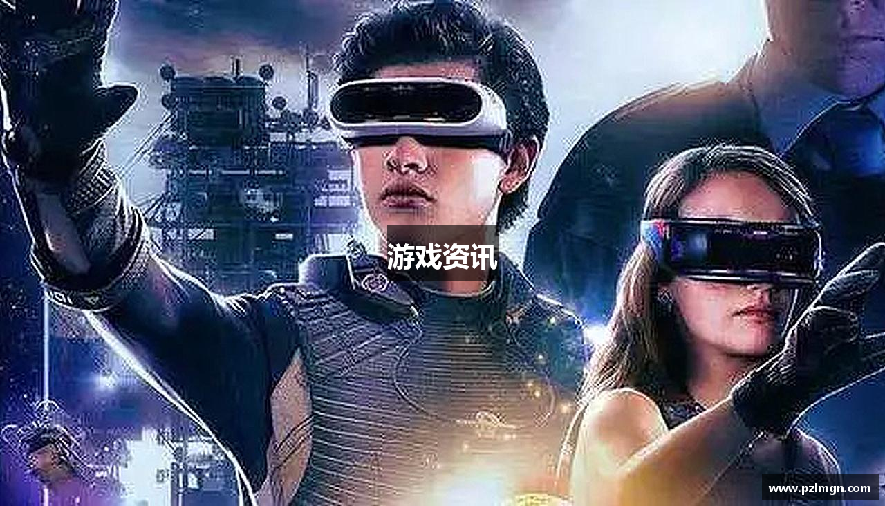 游戏资讯